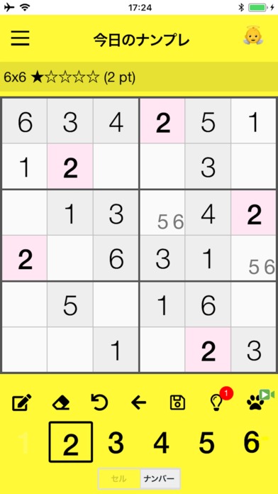 ナンプレキッズのスクリーンショット_3