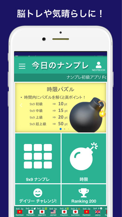 ナンプレ初級 - ネクスト 古典的数字パズルのスクリーンショット_1