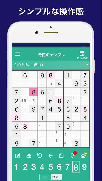 ナンプレ初級 - ネクスト 古典的数字パズルのスクリーンショット_2