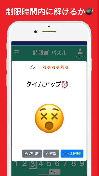 ナンプレ初級 - ネクスト 古典的数字パズルのスクリーンショット_4