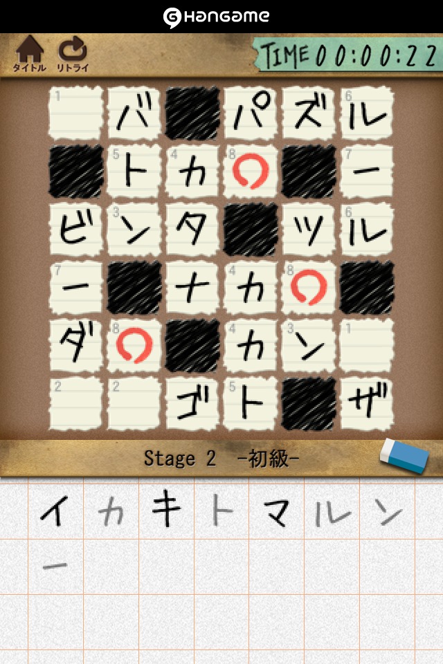 ナンバークロスワードパズル by Hangameのスクリーンショット_1