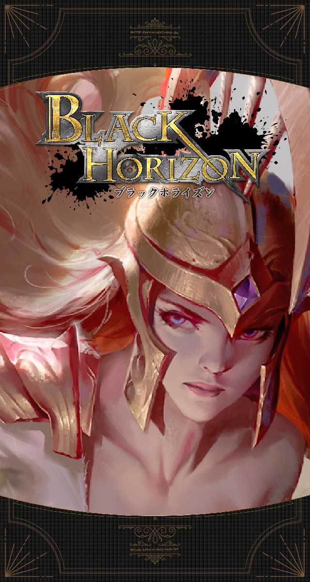 ブラックホライズン -Black Horizon-のスクリーンショット_1