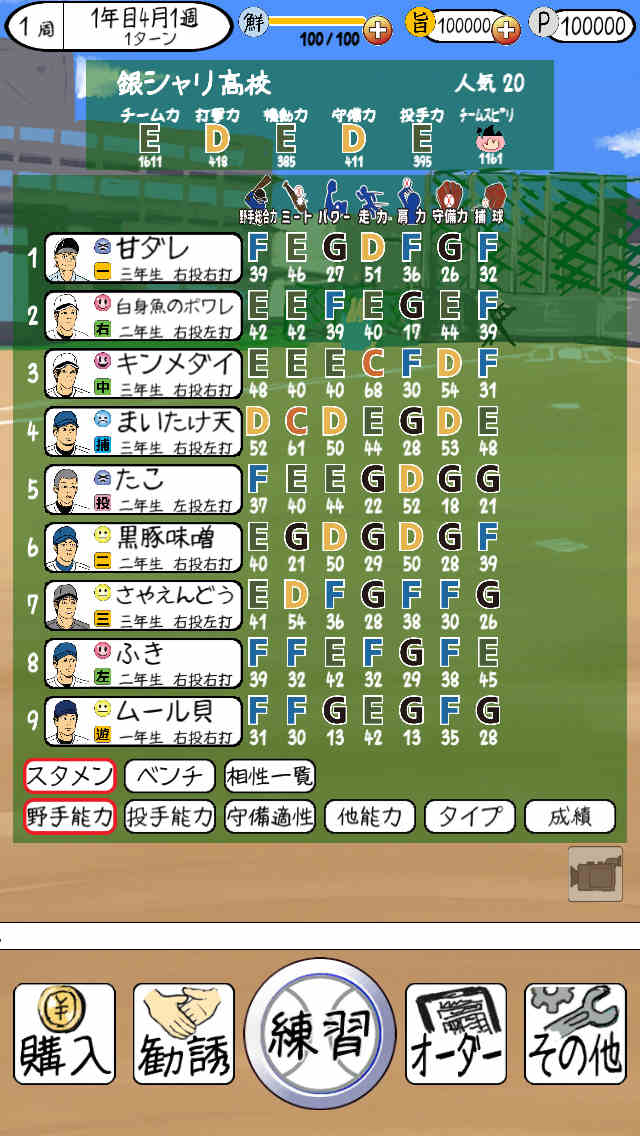 おかず甲子園 令和名勝負のスクリーンショット_1