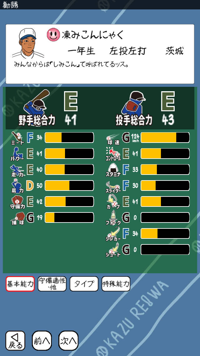 おかず甲子園 令和名勝負のスクリーンショット_2