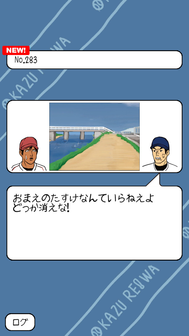 おかず甲子園 令和名勝負のスクリーンショット_3