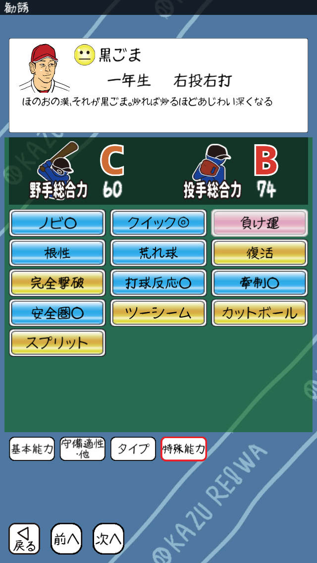 おかず甲子園 令和名勝負のスクリーンショット_5