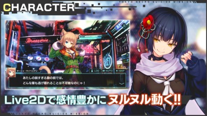 凍京NECRO SUICIDE MISSIONのスクリーンショット_2