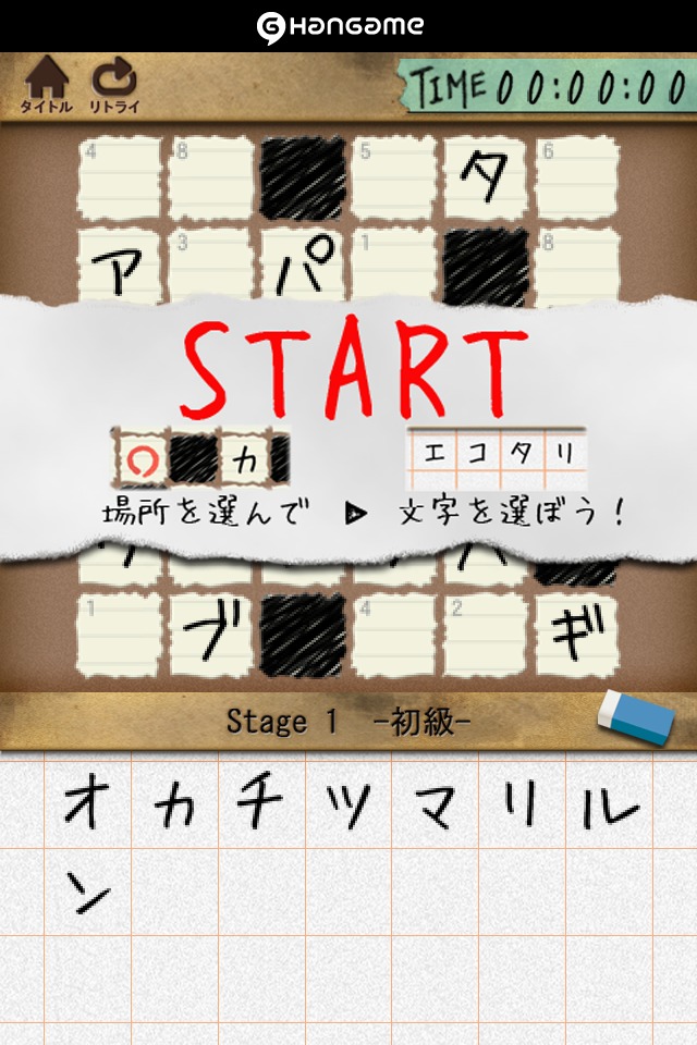 ナンバークロスワードパズル by Hangameのスクリーンショット_2