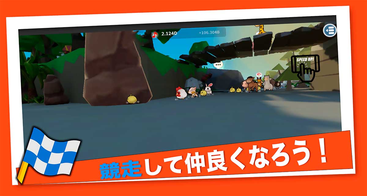 どうぶつの島 3Fのスクリーンショット_1