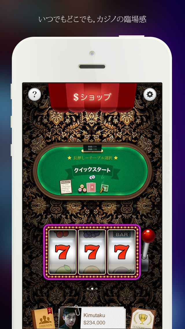 SunVy Pokerのスクリーンショット_1