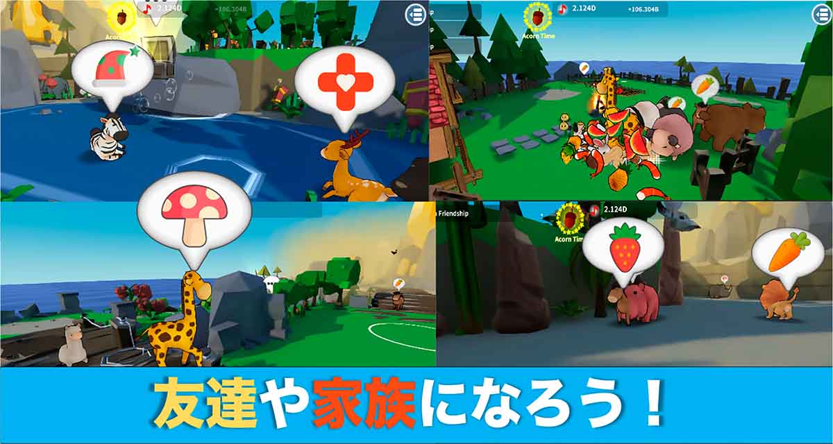 どうぶつの島 3Fのスクリーンショット_5