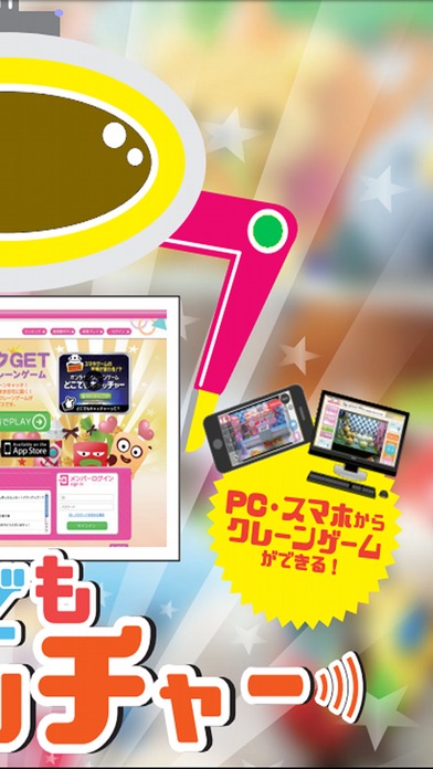 どこでもキャッチャー for iPhone [DC7]のスクリーンショット_2