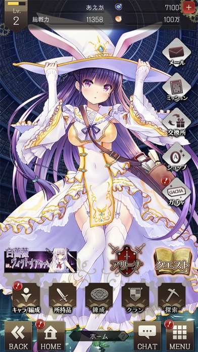 偽りのアリスのスクリーンショット_1