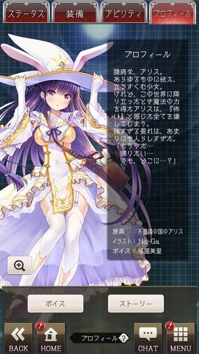 偽りのアリスのスクリーンショット_3