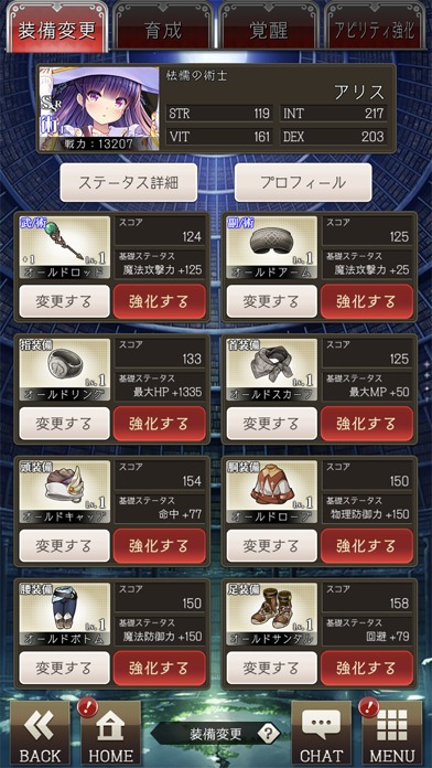 偽りのアリスのスクリーンショット_4