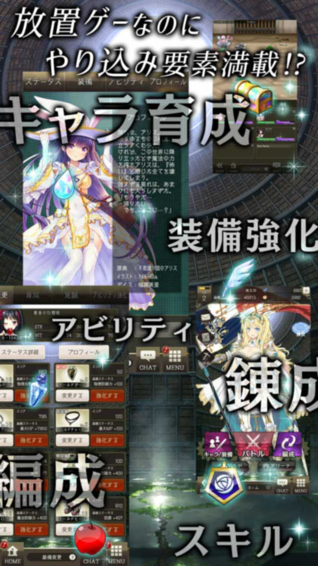 偽りのアリス-放置世界と未熟な少女-のスクリーンショット_4