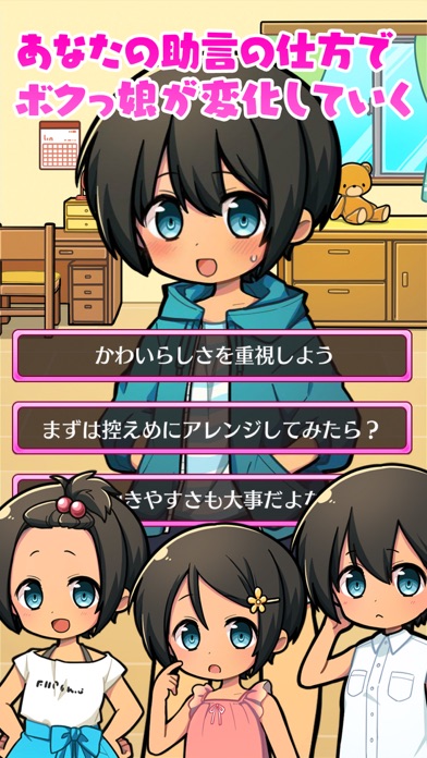 育成！ボクっ娘２ -放置ゲームのスクリーンショット_3