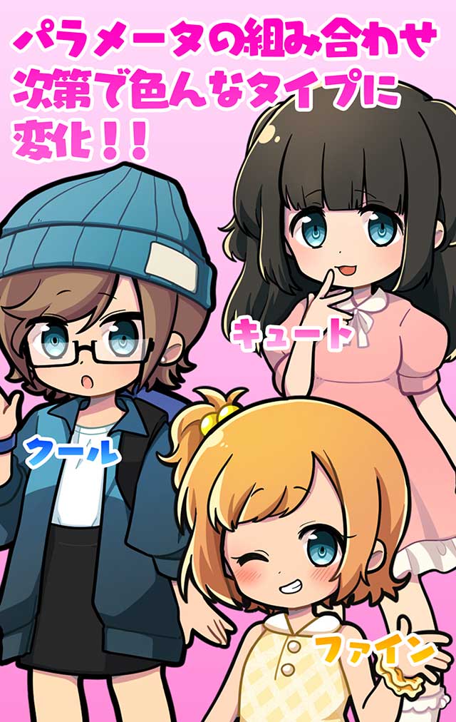 育成！ボクっ娘２のスクリーンショット_4