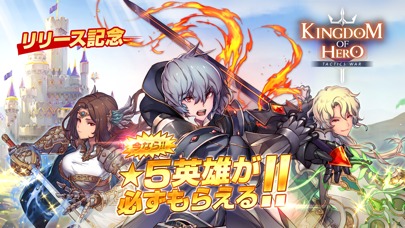 【新作RPG】キングダム オブ ヒーローのスクリーンショット_1