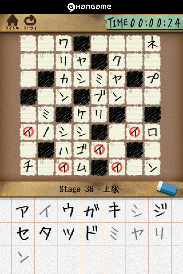 ナンバークロスワードパズル by Hangameのスクリーンショット_3