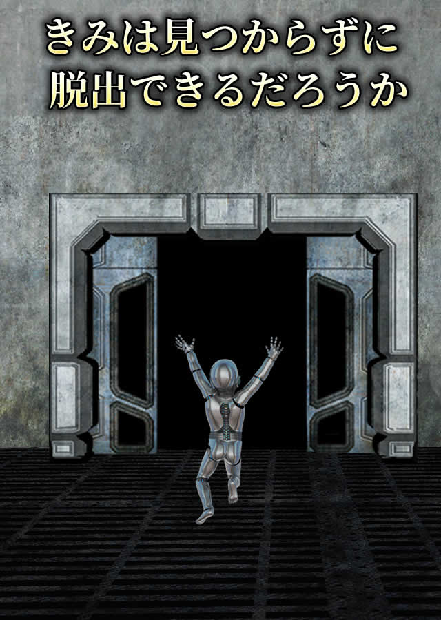 ロボトラップのスクリーンショット_1