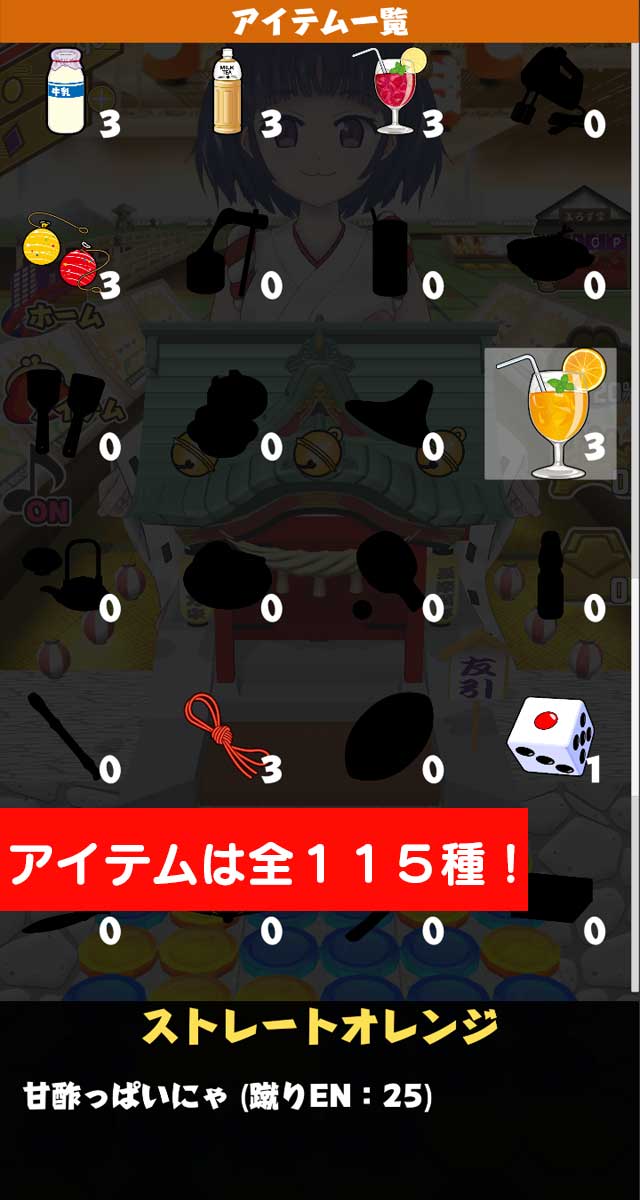 ココのコイン落としのスクリーンショット_5