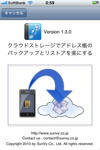連絡先バックアップ Lite(Dropbox版)のスクリーンショット_1