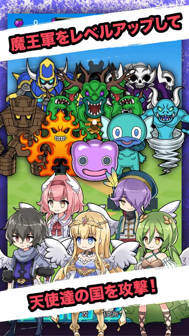 放置魔王2のスクリーンショット_3