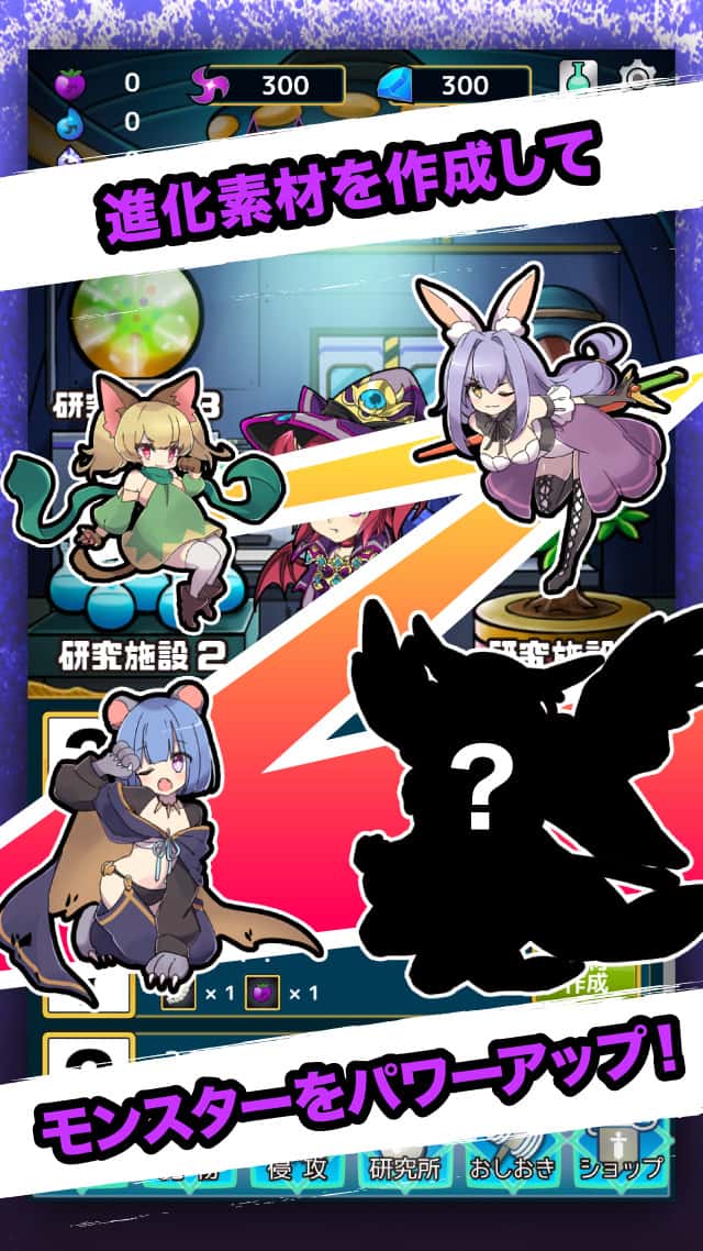 放置魔王2のスクリーンショット_4