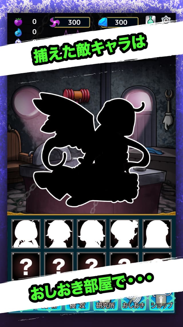 放置魔王2のスクリーンショット_5