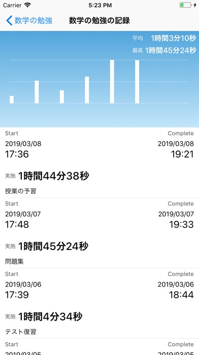 フォーカスレコーダーのスクリーンショット_2