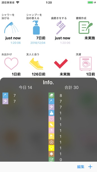 ウェナタップ - いつタップしたかわかるアプリのスクリーンショット_1
