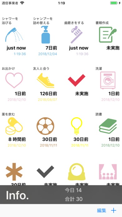 ウェナタップ - いつタップしたかわかるアプリのスクリーンショット_2