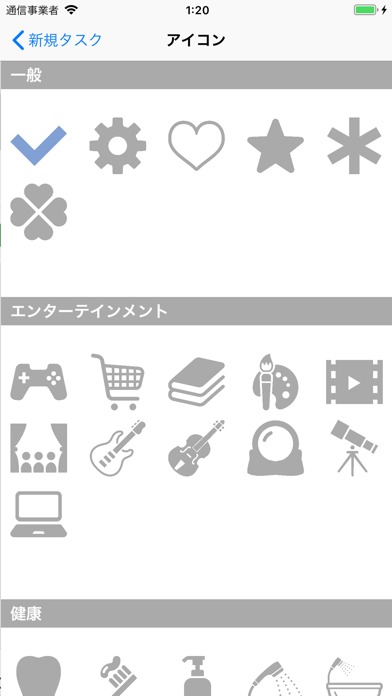 ウェナタップ - いつタップしたかわかるアプリのスクリーンショット_4