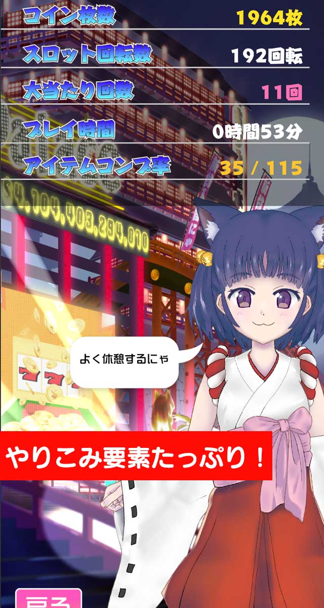 ココのコイン落としのスクリーンショット_4