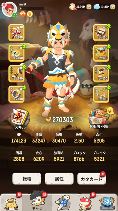 うらら〜ハンターライフ〜のスクリーンショット_2