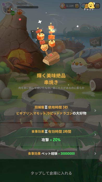 うらら〜ハンターライフ〜のスクリーンショット_5