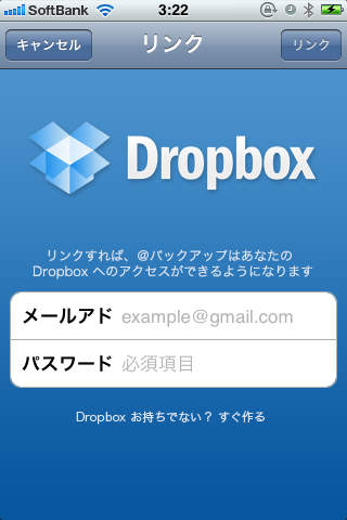 連絡先バックアップ Lite(Dropbox版)のスクリーンショット_5