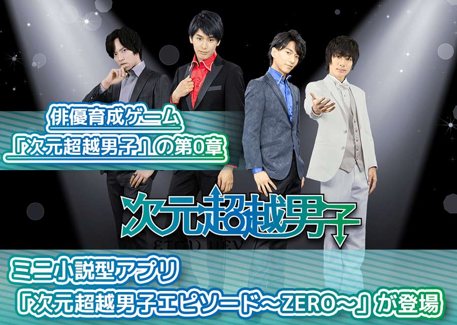 次元超越男子〜episode 0〜のスクリーンショット_1