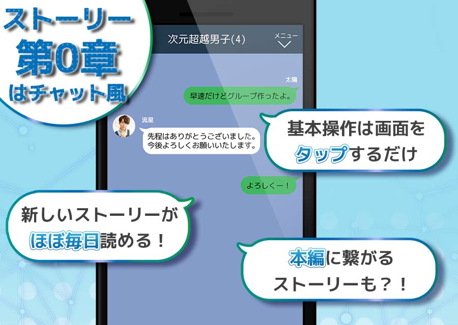 次元超越男子〜episode 0〜のスクリーンショット_2