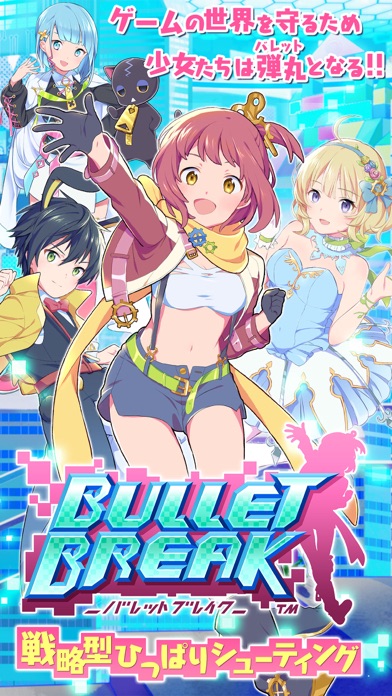 バレットブレイクのスクリーンショット_1