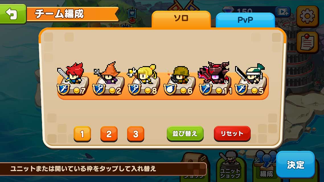 PixelHeroScrambleのスクリーンショット_3