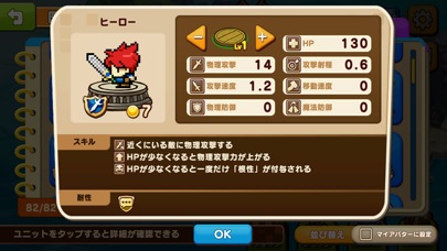 PixelHeroScrambleのスクリーンショット_3