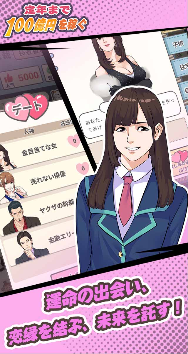 ボスシミュレーターのスクリーンショット_2