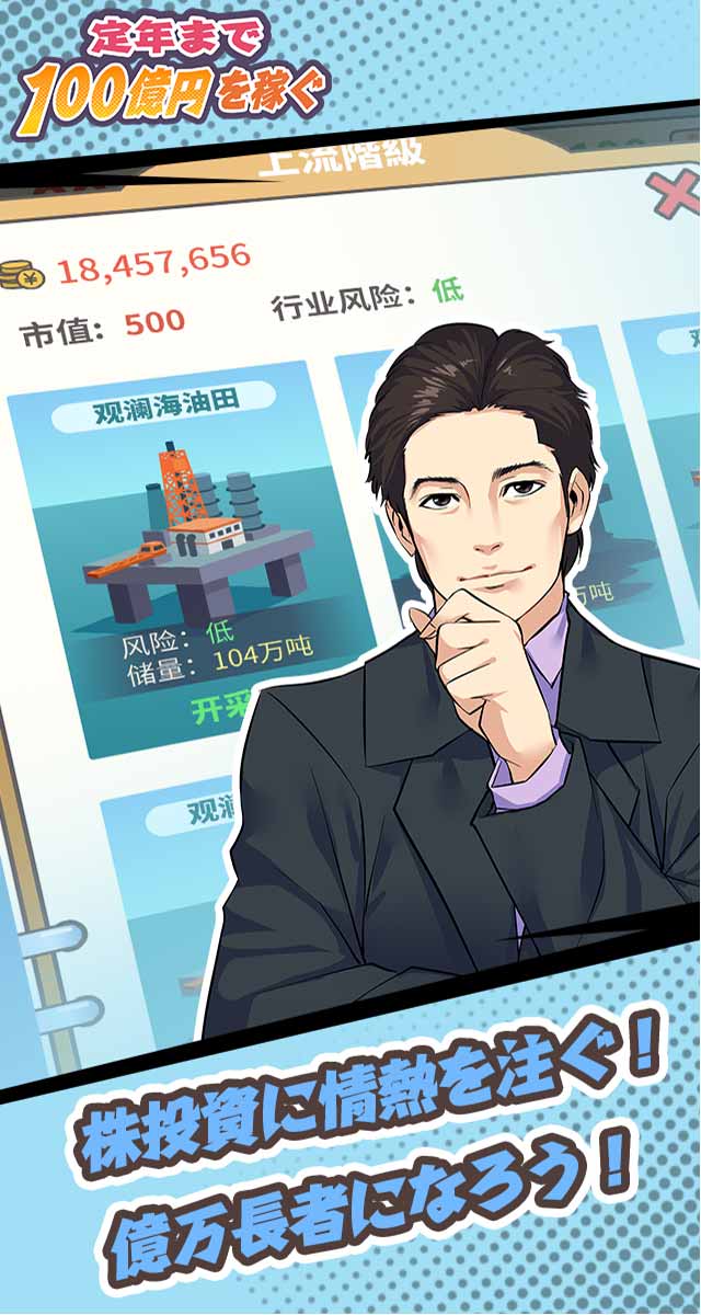 ボスシミュレーターのスクリーンショット_3