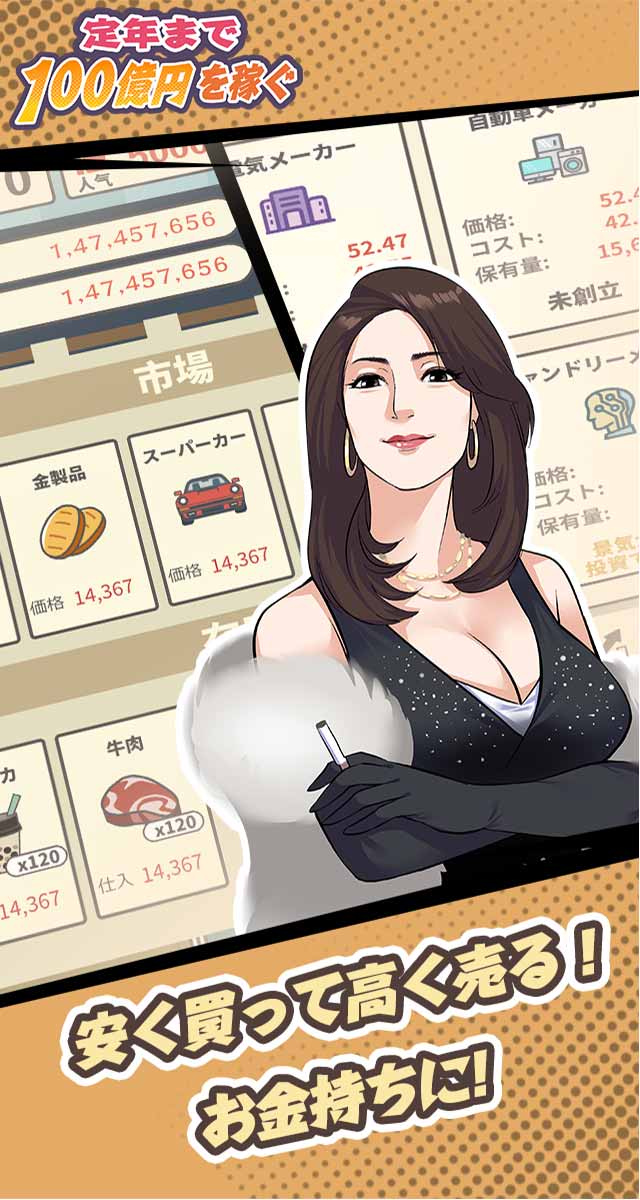 ボスシミュレーターのスクリーンショット_1