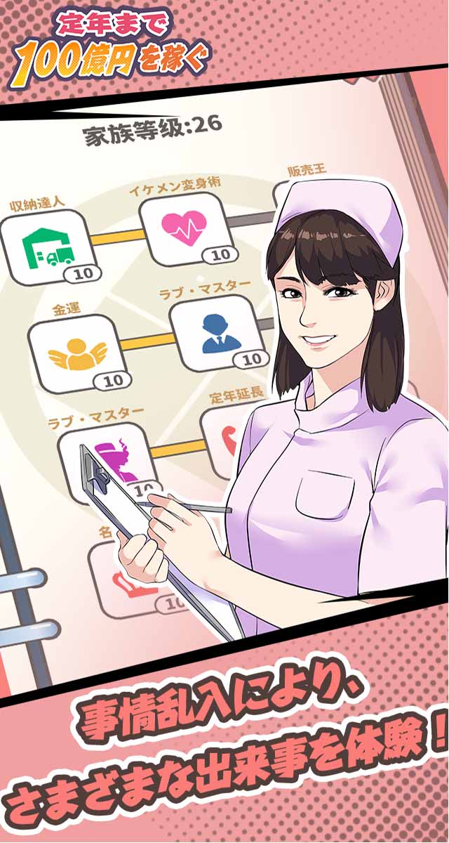 ボスシミュレーターのスクリーンショット_5