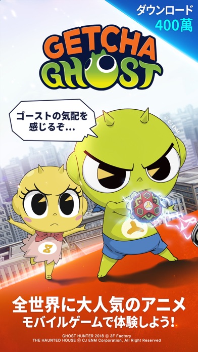 GETCHA GHOST ハンテッドハウスのスクリーンショット_1