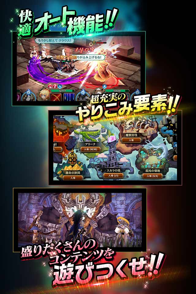 クロスクロニクルのスクリーンショット_4