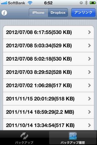 連絡先バックアップ (Dropbox版)のスクリーンショット_3
